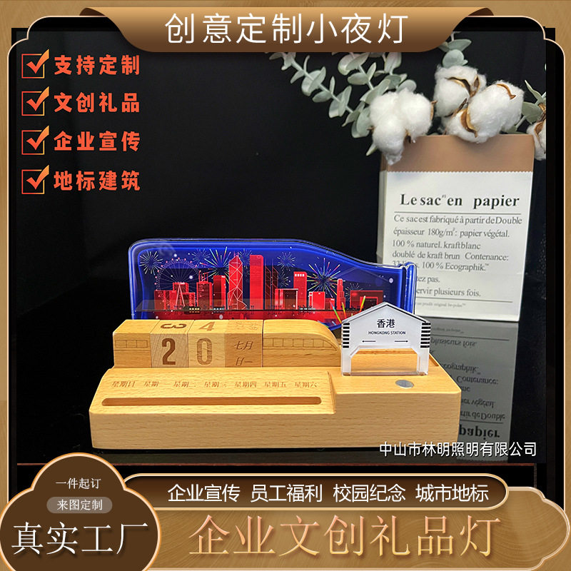 定制创意礼品礼物城市印象香港地标动车站台日历款实木小夜灯摆件