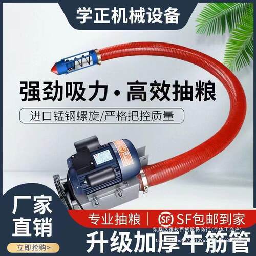 家用车载小型螺旋吸粮机多功能