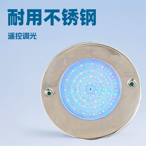 不锈钢壁挂泳池灯APP控RGB/IP68