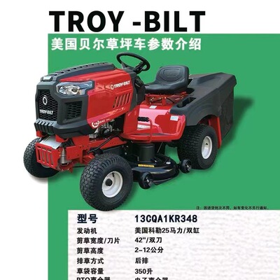 美国贝尔TROY-BlLT 草坪车、 美国贝尔座驾式草坪车13CQA1KR348