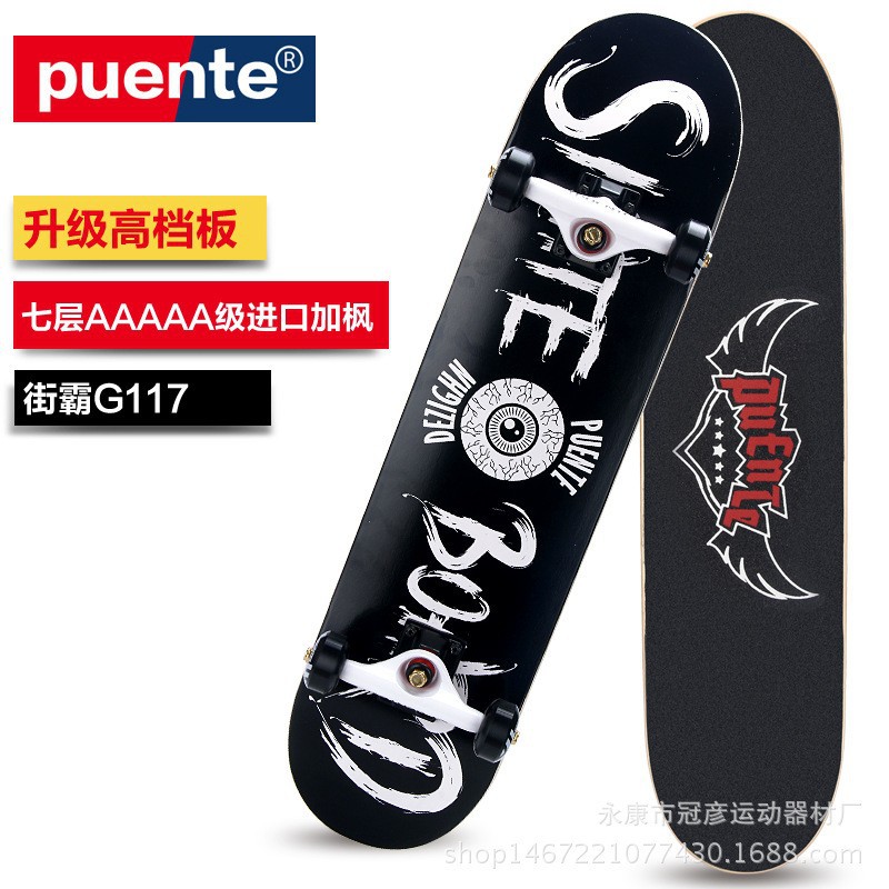 普恩特puente双翘滑板 成人儿童 男女生初级 高级刷街长板 专业滑