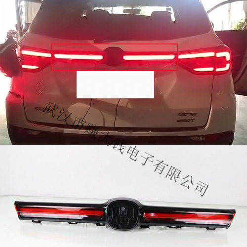 适用2018-2024款长安CS75贯穿灯LED行车刹车转向流水后雾灯改装