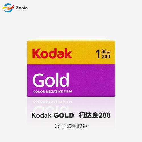 135专业摄影胶卷GLOD进200彩色负片135胶卷可批发