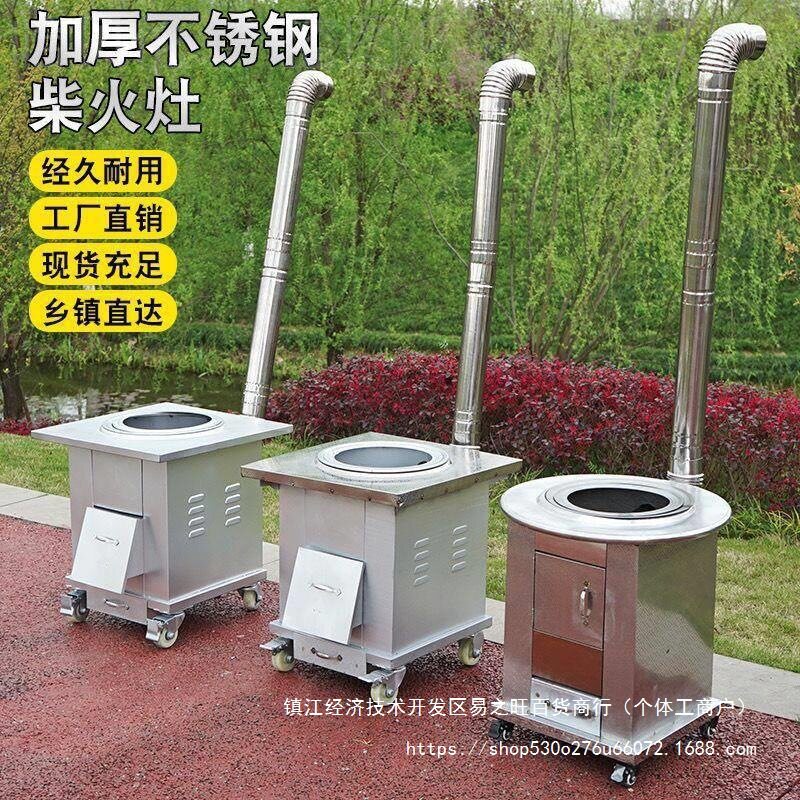 热卖不锈钢柴火灶款家用木柴锅新款炉灶特厚柴火烧发动机配件图片