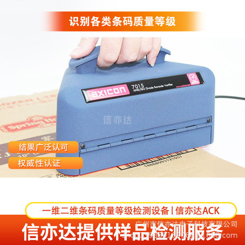 条码检测仪 axicon qc800/850/D4000 美国条码检测仪 手持式