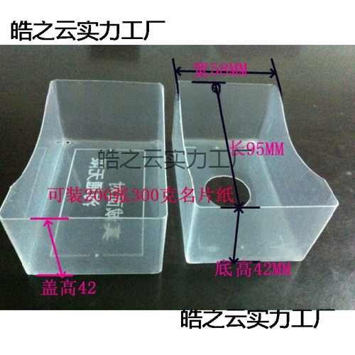 QD4D塑料名片盒透明200张包装收纳盒双盒大容量桌面展会便携