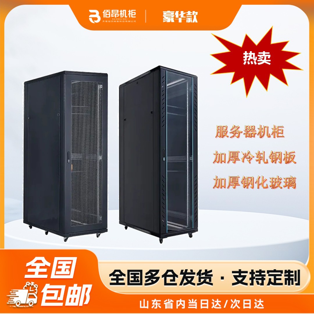 豪华款1.2米2米监控弱电机房19英寸22U42U标准 服务器机柜