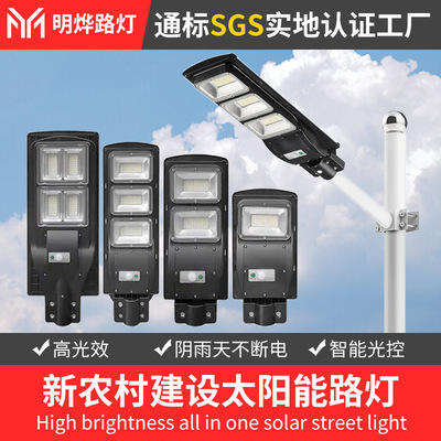 solar street light 新农村30W60W90W120W道路灯户外太阳能路灯