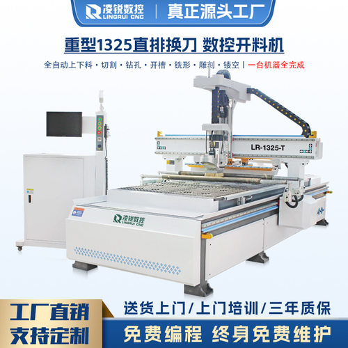 直排换刀开料机板式家具全自动数控加工中心隐形件橱柜门雕刻机