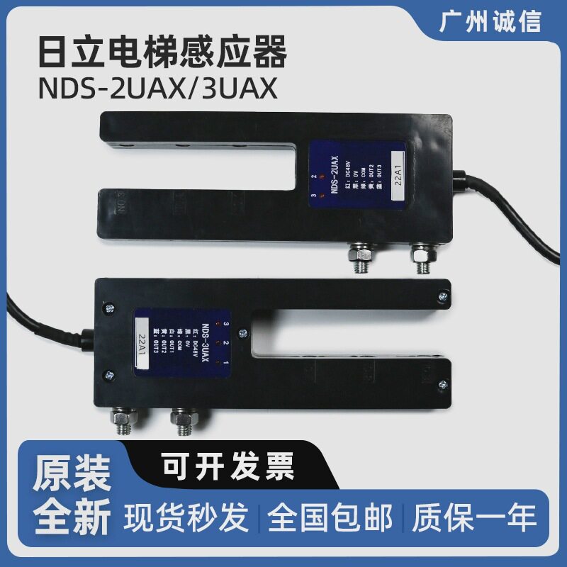 电梯感应器NDS-2UAX-NDS-3UAX平层开关 位置检测器DC48V 全新