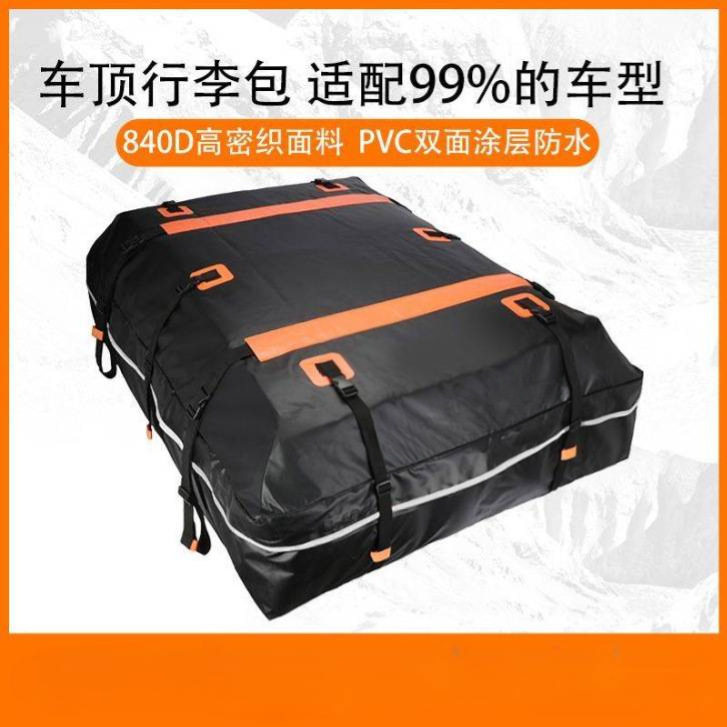 耐磨车顶架行李包布袋箱自驾户外露营收纳箱图片