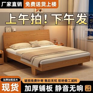 发轫板式床双人1.8x2米主卧小户型1.5米出租房用1.2m单人床架清仓