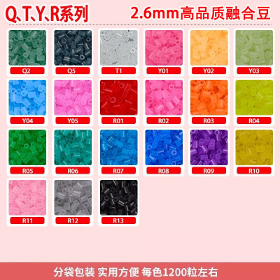 Q.T.Y.R色系晴欢拼豆MARD同色系