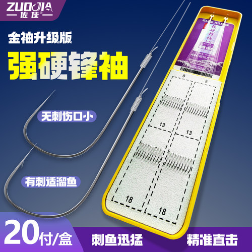 佐佳强硬锋袖鱼钩短子线双钩成品黑坑鲫鱼袖钩正品绑好竞技鱼钩子