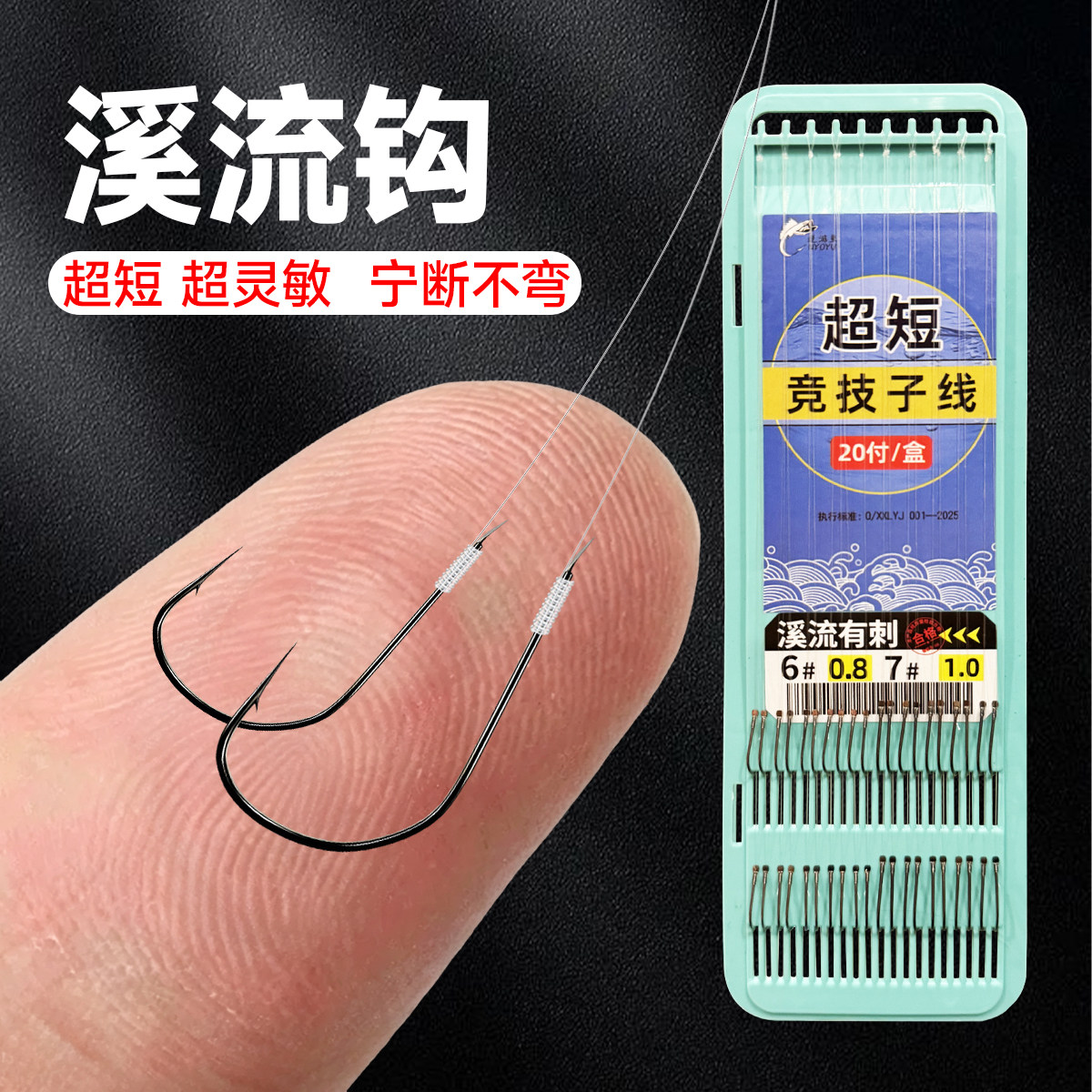 正品细条溪流鱼钩有倒刺极细条短子线双钩锋利合金钢野钓溪流鲫鱼