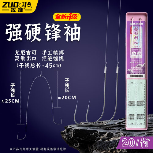 佐佳进口强硬短子线双钩绑好
