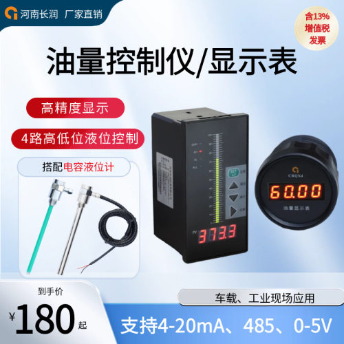 智能数显控制仪TS804/TS803