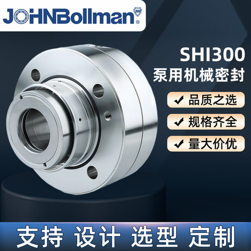 EagleBurgmann泵用机械密封