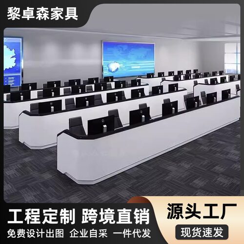 烤漆弧形监控指挥调度操作台