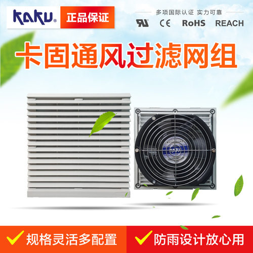 FB9804通风过滤网组 FB9804.230机柜风扇过滤器百叶窗网罩ZL804