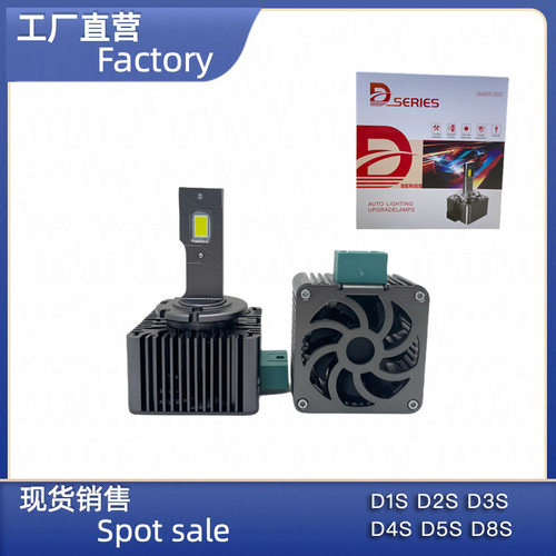 厂家直销D系列D1S D2S D3S D4S D5S汽车前大灯高亮快启远光近光灯