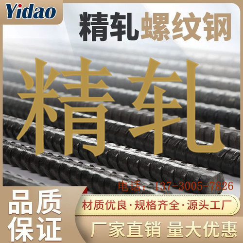 精轧螺纹钢锚具PSB1080直径28精轧螺纹钢柔性支架抗震