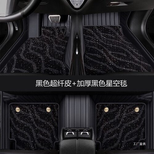 佩晖双层加厚防水全包围脚踏垫