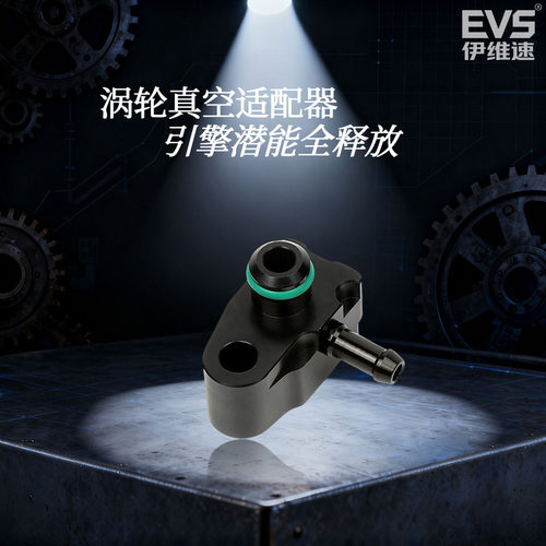 凯迪拉克CT6涡轮增压适配器