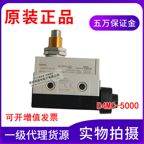 正品行程微动限位开关D4MC-5000横卧型全新原装