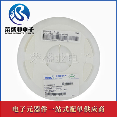 0805 0603贴片电容 22PF 22P 50V 0603 475K 10V 陶瓷电容