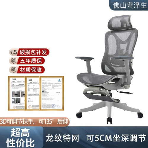 人体工学椅电脑椅办公椅久坐不累午休可躺护腰老板椅商用办公椅