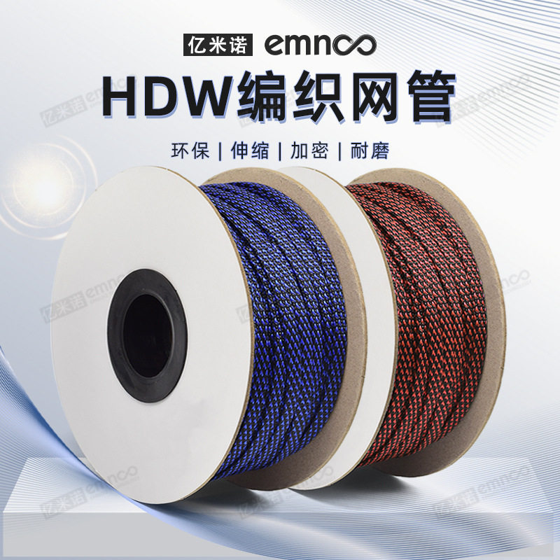 蛇皮网管编织保护套管线材避震加密尼龙伸缩喇叭音视频电源线