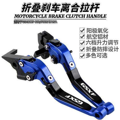 GSX600F/KATANA可调伸缩牛角拉