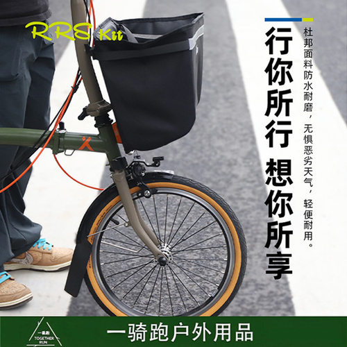 Rrskit适用于RUHM小布大行菜篮包basketbag车头包货架birdy置物篮
