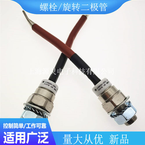 量大从优 SW14KBN805 SW16KBN805 全新英国WESTCODE螺栓二极管