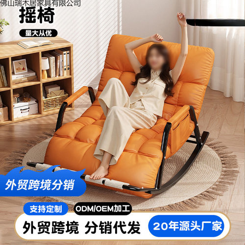 阳台家用可躺可睡按摩折叠摇摇椅