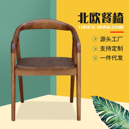 舒美特北欧简约实木扶手靠背椅
