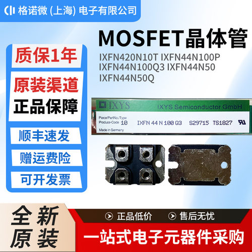 IXFN420N10T IXFN44N100P IXFN44N100Q3 IXFN44N50 IXFN44N50Q新