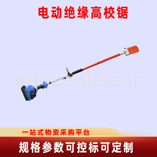 10千伏带电作业高枝链锯电动绝缘高枝锯多用途拼接式修剪电锯