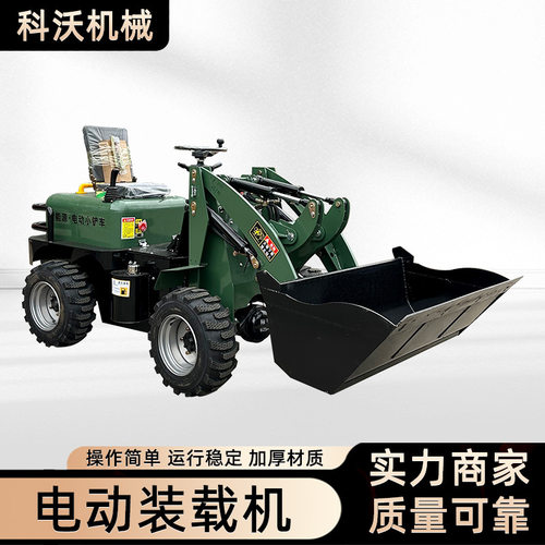 大型电动装载机铲车四驱柴油机农用推土机小型新能源电动铲车厂家