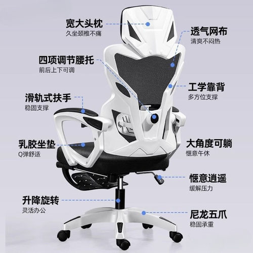 久坐护腰可躺人体工学电竞椅