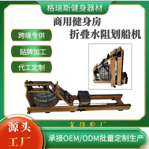 厂家批发智能折叠划船机健身房家用有氧折叠水阻划船机
