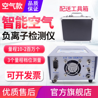 源恒通负氧离子浓度计KEC900+
