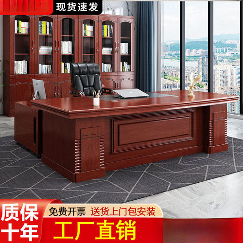 老板桌大班台总裁桌中式办公桌椅组合家用一整套工作桌家具经理桌