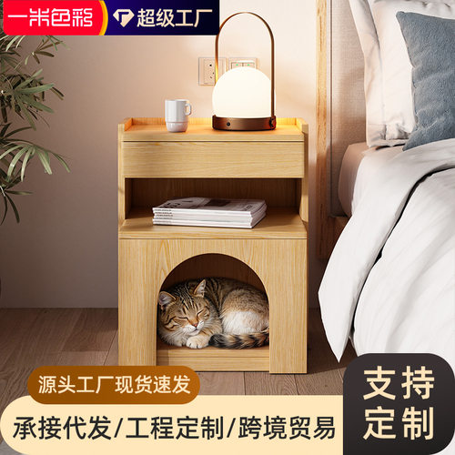 人宠共居简约猫窝床头柜