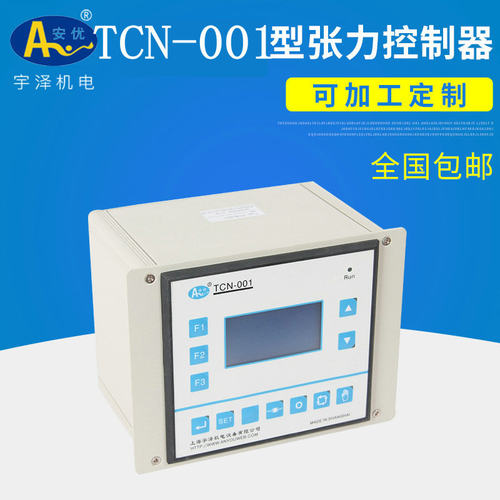 精度好张力控制器TCN-001 全自动张力控制器 电机同步控制器