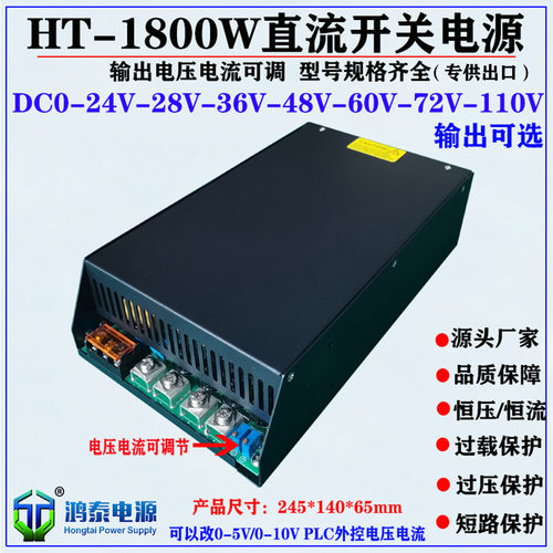 1800W足功率24V75A 28V65A 36V 48V 110V16A 72V25A直流开关电源