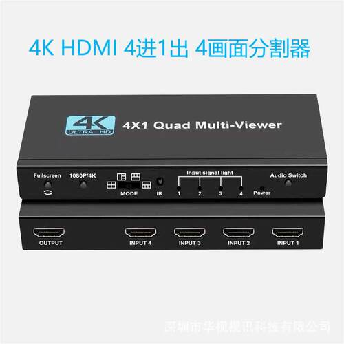 4KHDMI4画面视频分割器HDMI4进1出无缝切换器带画面分割器1080P