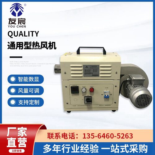 3-5KW通用型热风机 标准型热风机，小型便携工业热风机工厂直售