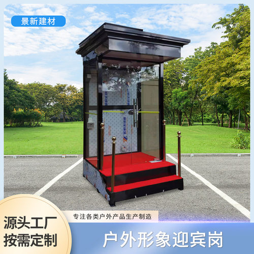 中山景新不锈钢岗亭户外形象迎宾岗太空舱式房子成品岗亭